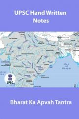 UPSC Hand Written Notes Bharat Ka Apvah Tantra UPSC Hand Written Notes Bharat Ka Apvah Tantra